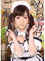 IPTD-769 JAV Movie
