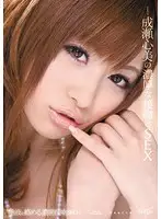 IPTD-770 - Kokomi Naruse's Sticky Kissed and Sex