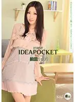 IPTD-877 JAV Movie