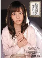 IPTD-902 - Aino Kishi Is Fucked In Front Of Her Husband