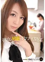 IPTD-911 JAV Movie