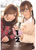 IPTD-935 - Plain Girl? Popular Girl? Ai's 1/2 Aino Kishi