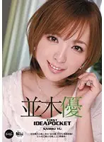 IPTD-936 - FIRST IDEA POCKET Yu Namiki