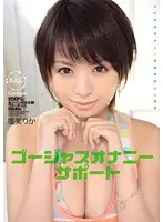 IPTD-939 JAV Movie