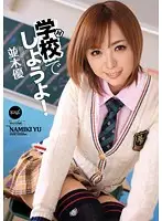 IPTD-954 JAV Movie
