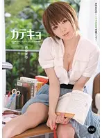 IPTD-990 JAV Movie