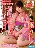 IPVR-055 JAV Movie