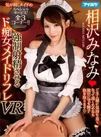 IPVR-065 JAV Movie