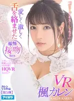 IPVR-077 JAV Movie
