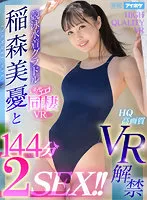 IPVR-174 JAV Movie
