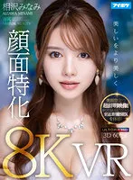 IPVR-214 JAV Movie