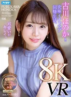 IPVR-232 JAV Movie