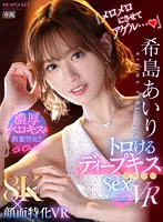 IPVR-242 JAV Movie