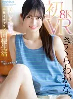 IPVR-249 JAV Movie