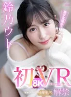 IPVR-252 JAV Movie