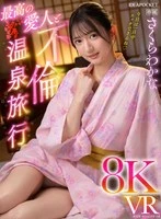 IPVR-293 JAV Movie