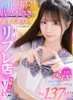 IPVR-308 JAV Movie
