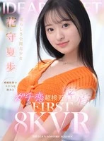 IPVR-322 JAV Movie
