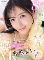 IPVR-335 JAV Movie