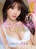 IPVR-341 JAV Movie