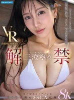 IPVR-357 JAV Movie