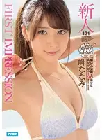IPX-035 JAV Movie