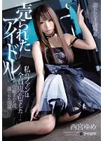IPX-116 JAV Movie