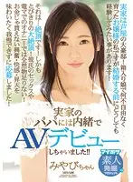 IPX-147 JAV Movie