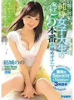 IPX-172 JAV Movie
