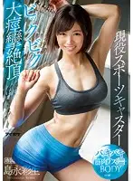 IPX-194 JAV Movie