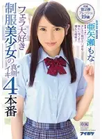 IPX-221 JAV Movie