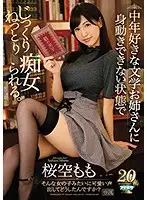 IPX-279 JAV Movie