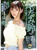 IPX-392 JAV Movie