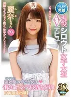 IPX-406 JAV Movie