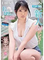 IPX-510 JAV Movie