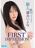 IPX-558 JAV Movie