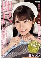 IPX-564 JAV Movie