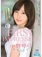 IPX-634 JAV Movie