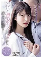 IPX-641 - I Hope My Husband Never Finds Out - Today I'm Being Ravished By My Father-In-Law Again. He Keeps Making Me Cum... Karen Kaede