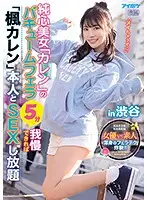 IPX-673 JAV Movie