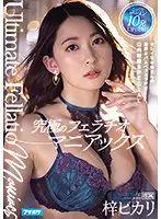 IPX-704 JAV Movie