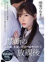 IPX-748 JAV Movie