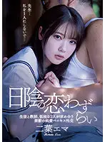 IPX-773 JAV Movie