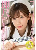 IPX-782 JAV Movie