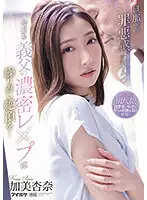 IPX-793 JAV Movie