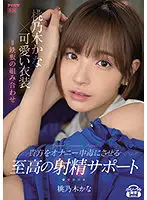 IPX-795 JAV Movie