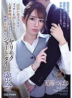 IPX-935 JAV Movie