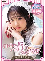 IPX-947 JAV Movie
