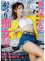 IPX-968 JAV Movie
