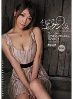 IPZ-017 - Instinctive Swallowing Girl Kokomi Sakura